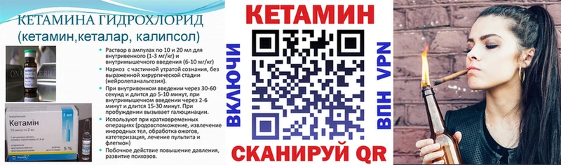 КЕТАМИН VHQ  Купить  Чайковский 