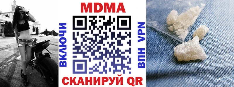 МДМА кристаллы  Купить  Чайковский 