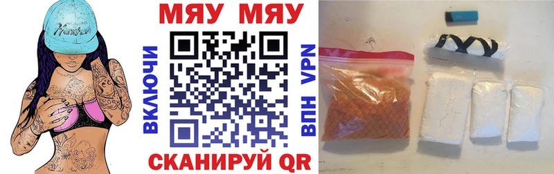 Купить где  Чайковский  Мефедрон 4 MMC 