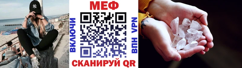 Меф мяу мяу кристаллы Чайковский