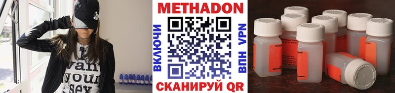Метадон мёд  Купить закладки  Чайковский 
