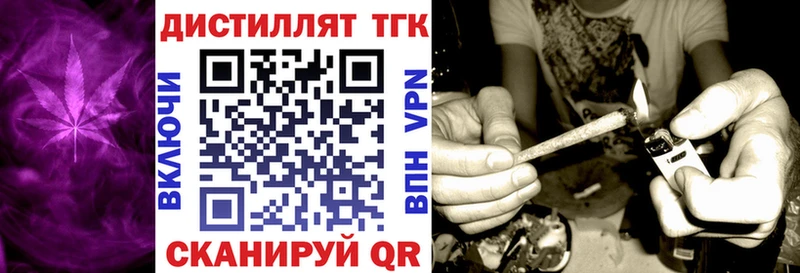 ТГК вейп с тгк  Купить закладки  Чайковский 